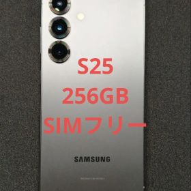 Galaxy S25 256GB SIMフリー