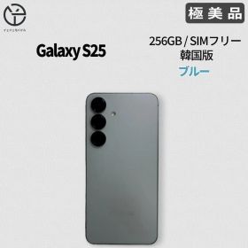 [極美品] Samsung Galaxy S25 ブルー 256GB