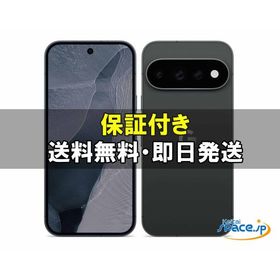 [新品未開封] SIMフリー Google Pixel 11 Pro obsidian[256GB]
