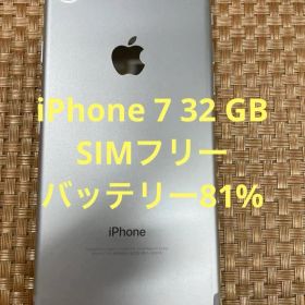 iPhone 7 32 GB シルバーSIMフリー【9396】
