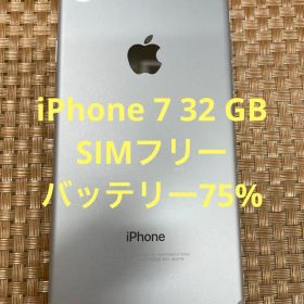 iPhone 7 32 GB シルバーSIMフリー【4283】
