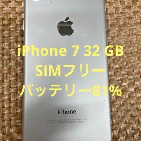 iPhone 7 32 GB シルバーSIMフリー【1001】