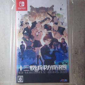 十三機兵防衛圏 Switch 新品 3,500円 中古 2,200円 | ネット最安値の