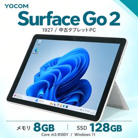 Surface Pro (第11世代) 中古 21,500円 | ネット最安値の価格比較