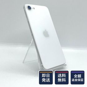 【全額返金保証】【最速発送】 iPhone SE（第2世代） 64GB ホワイト au 白ロム 動作確認済 84%