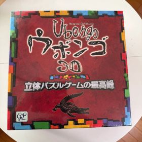 ウボンゴ 3D ボードゲーム 新品未開封