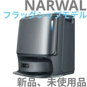 NARWAL YJCC017 ナーワルフレオZウルトラ ロボット掃除機 吸引＋拭