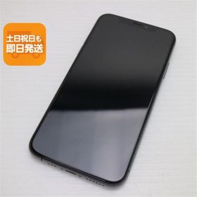 美品 SIMフリー iPhoneXS 64GB スペースグレイ スマホ 白ロム 中古 即日発送 Apple iphone XS あすつく 土日祝発送OK