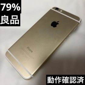 Apple iPhone 6 64GB ゴールド 本体 A1586