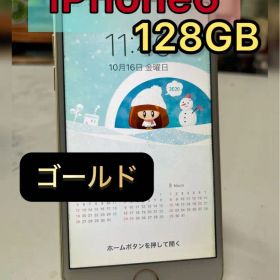 iPhone6 128GB ゴールド