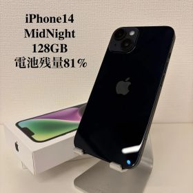 iPhone14 ミッドナイト 128GB 電池残量81%