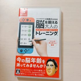 脳を鍛える大人のNintendo Switchトレーニング Switch 新品 1,600円