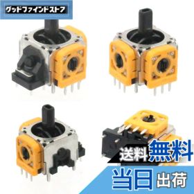 【送料無料】PS5コントローラー交換用 4個付き ジョイスティック ジョイスティック交換 3Dアナログジョイスティック 色：KKLM-2.3K