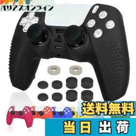 【送料無料】Ltenic ps5 コントローラー カバー シリコン素材 ps5 カバー コントローラー 滑り止め 簡単装着 超軽量 耐衝撃 傷つけ防止 保護ケース-ブラック色(スティックキャップ 8個付)