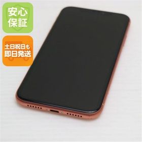 安心保証 超美品 SIMフリー iPhoneXR 128GB コーラル ピンク 本体 白ロム