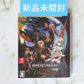 Castlevania Dominus Collection Switch 新品 4,300円 | ネット最安値