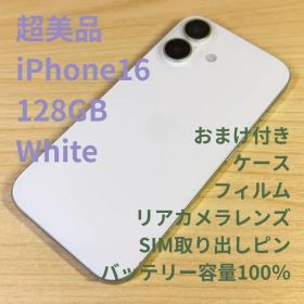 P282 超美品 iPhone16 128GB ホワイト