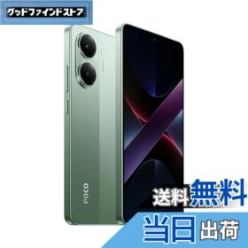 【送料無料】Xiaomi POCO X7 Pro 日本語版 Simフリー スマートフォン 色：グリーン、サイズ：8GB+256GB