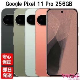 【土日、祝日発送、店舗受取可】新品未開封品【Nランク】SIMフリー Google Pixel 11 Pro 256GB オブシディアン フォグ オリーブ キャニオン Obsidian Fog Olive Canyon【 docomo au SoftBank UQ Ymobile 楽天モバイル 対応】