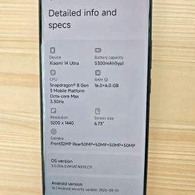 Xiaomi 14 Ultra 本体（中国大陸版）