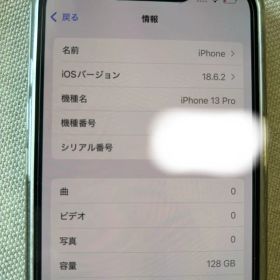 【美品】iPhone13pro 128gb シルバー
