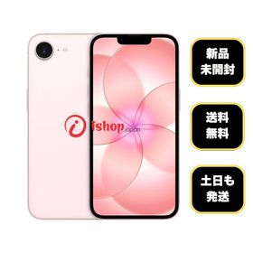 新品・未開封 iPhone 17e 512GB ピンク 国内版 SIMフリー 送料無料