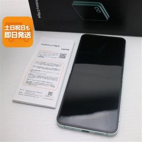新品同様 SIMフリー Galaxy Z Flip6 256GB ミント スマホ SAMSUNG 即日発送 あすつく 土日祝発送OK