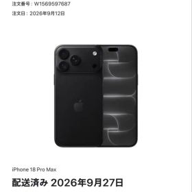 即日発送 iPhone18ProMax 512GB 新品と近い ブラック