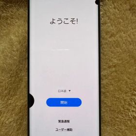 Galaxy S20 5G SC-51A docomo 本体 ジャック