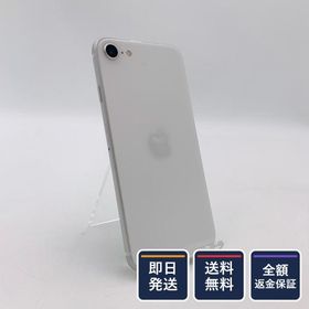 【全額返金保証】【最速発送】 iPhone SE (2nd generation) 128GB ホワイト docomo SIMフリー 白ロム 美品 動作確認済 90%