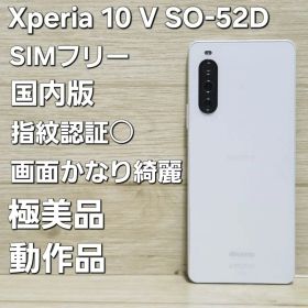 画面ほぼキズ無☆極美品☆SONY Xperia 10 V SO-52D ホワイト