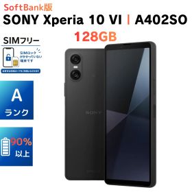 美品 電池98% Sony Xperia 10 VI A402SO 128GB ブラック SoftBank版 SIMフリー【動作確認・初期化済み】
