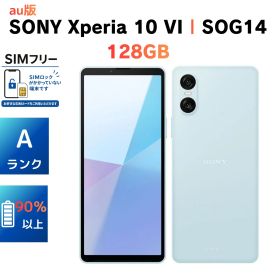 【美品・Aランク・電池良好】Xperia 10 VI SOG14 128GB ブルー au版 SIMフリー［充電ケーブル付］