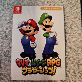 マリオ＆ルイージRPG ブラザーシップ！ Switch 新品 1,650円 中古 611