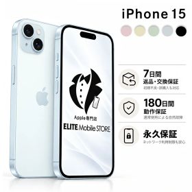 【中古】 Apple iPhone スマートフォン iPhone15 本体のみ SIMフリー アイフォン アイホン 15