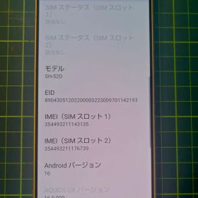AQUOS R8のメイン画像
