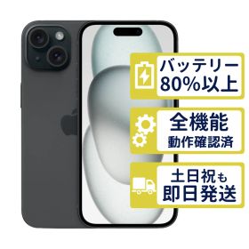 【美品】iPhone15 128GB < MTMH3J/A >｜ブラック｜本体｜SIMフリー【バッテリー92％】【整備済製品】6560