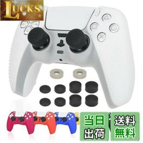 【送料無料】Ltenic ps5コントローラーカバー シリコン素材 ps5 カバー コントローラー 傷防止 滑り止め 保護ケース-ホワイト(スティックキャップ 8個付)