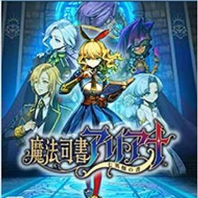 【中古】PS5魔法司書アリアナ −七英傑の書−