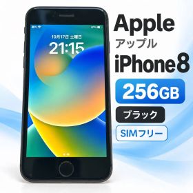 Apple アップル iPhone8 256GB ブラック SIMフリー 本体