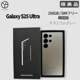 [極美品] Galaxy S25 Ultra チタニウムグレー 256GB