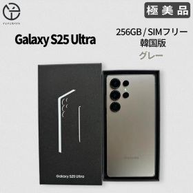 [極美品] Samsung Galaxy S25 Ultra グレー 256GB