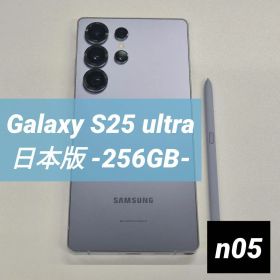 Galaxy S25 ultra 256GB シルバーブルー 国内版
