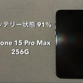SIMフリー Apple iPhone 15 Pro Max 256GB