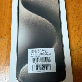 iPhone15 Pro Max 256GB ナチュラルチタニウム SIMフリ