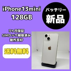 【バッテリー新品】iPhone13mini 128GB ホワイト【SIMロック解除済み】