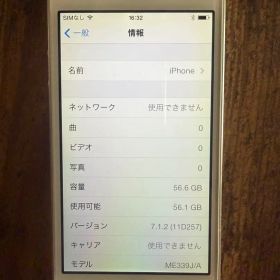 Apple iPhone 5s 64GB シルバー 本体
