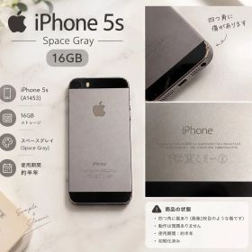 Apple iPhone 5s スペースグレイ 16GB SoftBank
