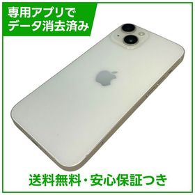 【バッテリー87%】iPhone 14 128GB スターライト SIMフリー ドコモ版