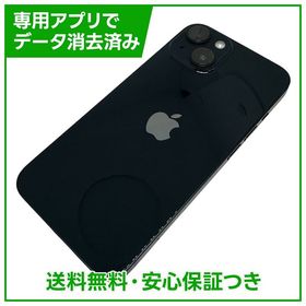 【バッテリー86%】iPhone 14 128GB ミッドナイト SIMフリー